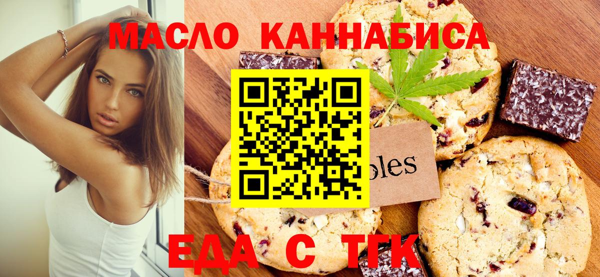 Ейск  Canna-Cookies марихуана  Вход с VPN 