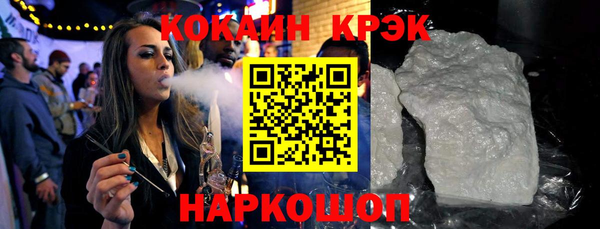 КОКАИН FishScale Ейск