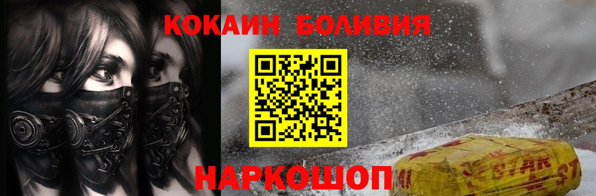 Ейск  COCAIN 98%  Кокаин 97%  Вход с VPN 