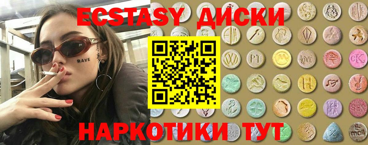 Экстази ешки Ейск