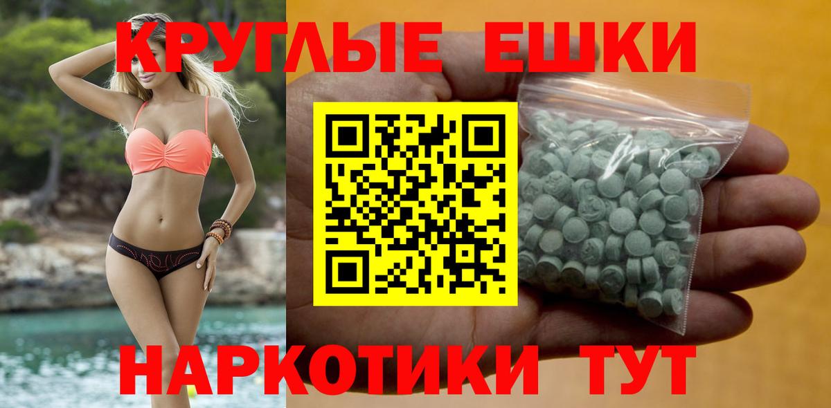 Ecstasy ешки  Вход с VPN  Ecstasy  Ecstasy MDMA  ссылка на мегу ссылки  Ейск  купить наркотики сайты 