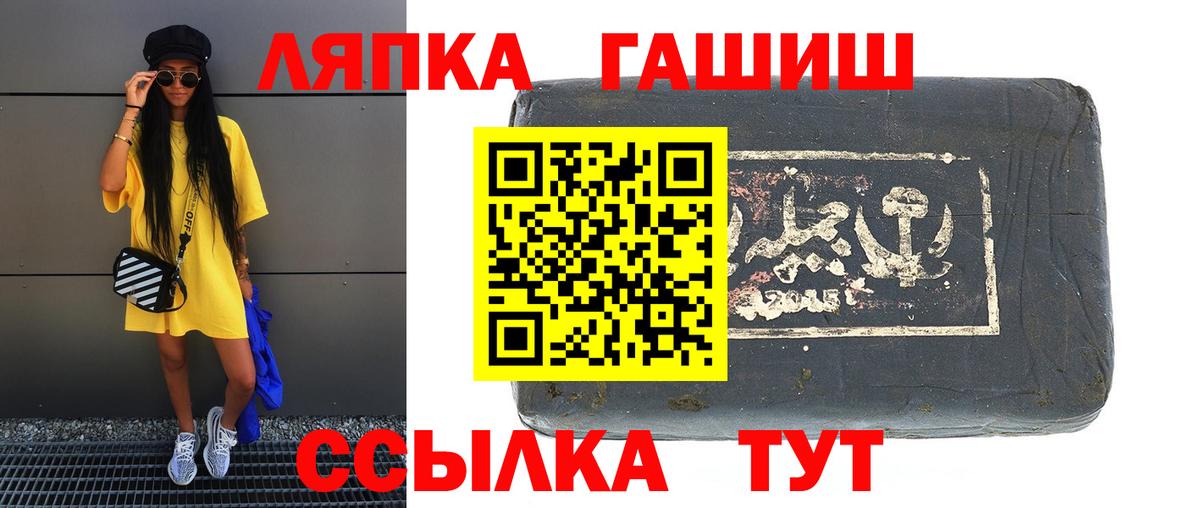 ГАШ 40% ТГК  Вход с VPN  Ейск 