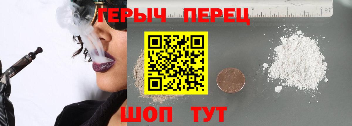 Ейск  ГЕРОИН Heroin  Вход с VPN 
