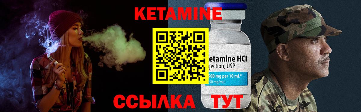 Кетамин ketamine  Вход с VPN  Кетамин ketamine  Ейск 