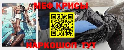 мескалин Краснознаменск