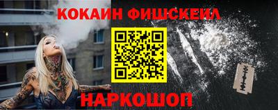 мескалин Краснознаменск