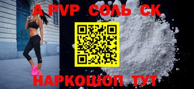 мескалин Краснознаменск