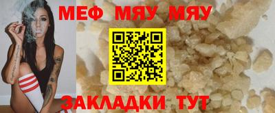 мескалин Краснознаменск