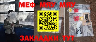 мескалин Краснознаменск