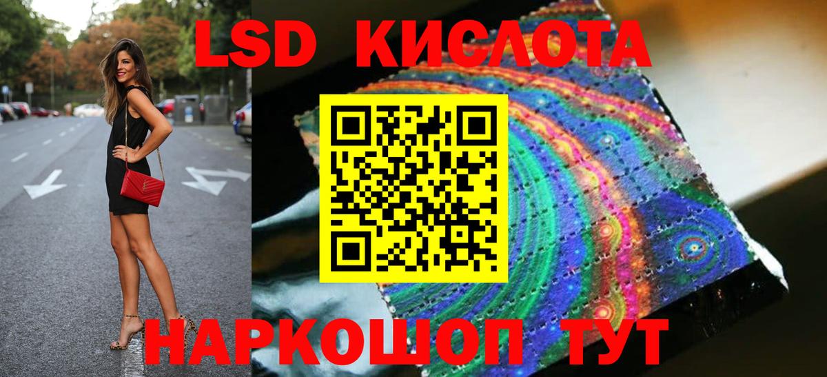 ЛСД экстази кислота  Вход с VPN  Ейск 