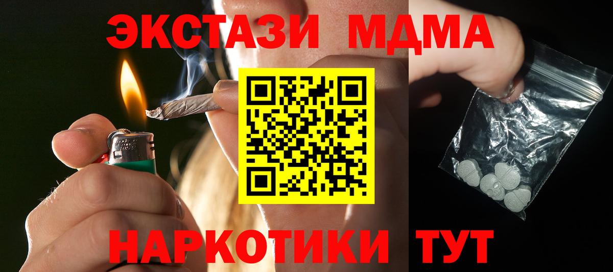 Ейск  МДМА crystal  МДМА Molly  Вход с VPN 