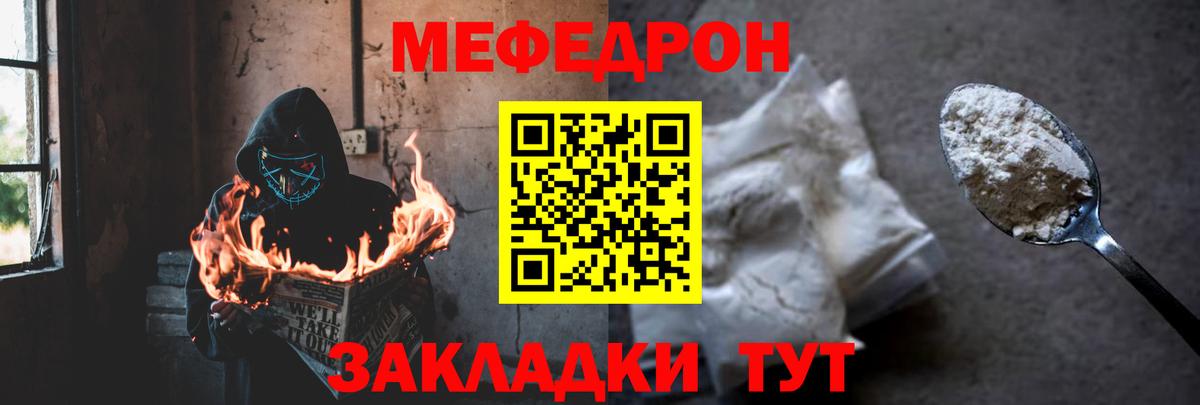 Меф  Ейск