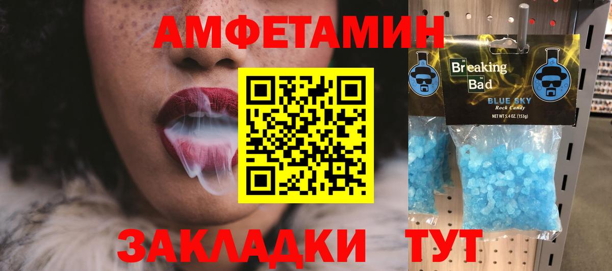 Первитин  Вход с VPN  Первитин винт  Ейск  Первитин винт 