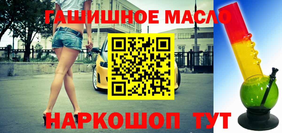 ТГК вейп с тгк  ТГК THC oil  мега онион  Ейск  Вход с VPN 