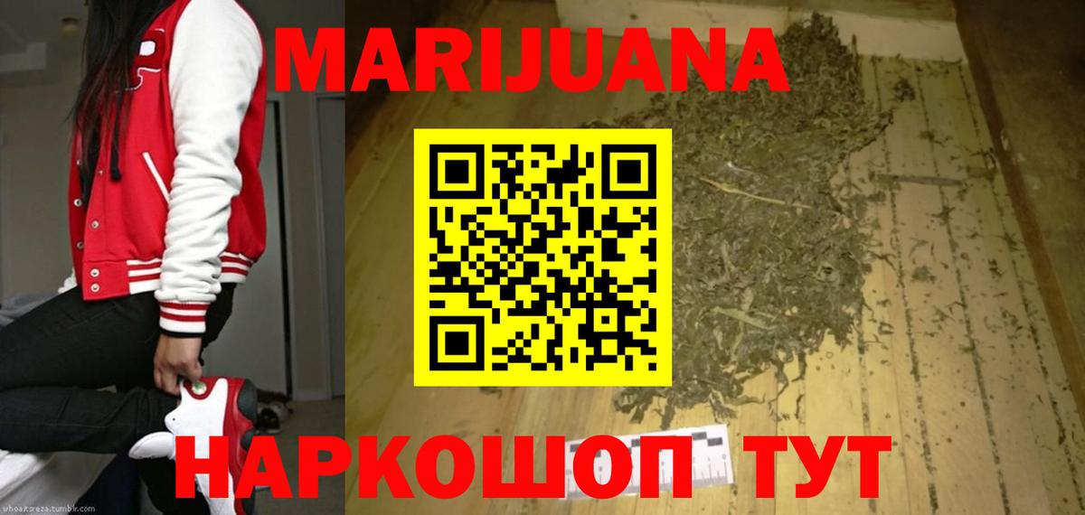 МАРИХУАНА THC 21%  Бошки марихуана THC 21%  Бошки марихуана марихуана  Ейск  Вход с VPN 